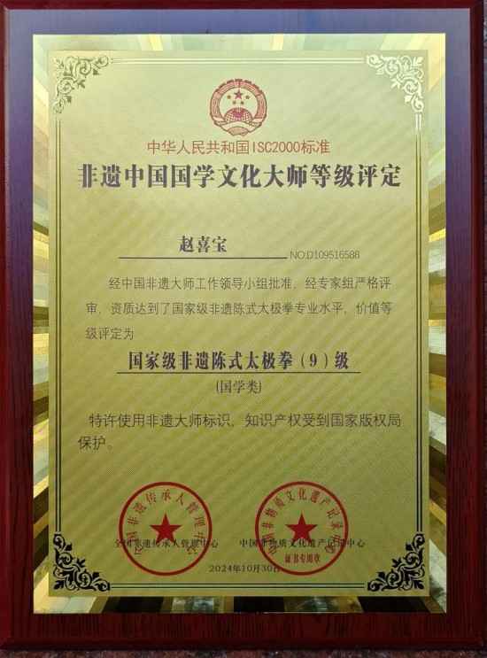 【聚焦两会重点推荐报道】太极文化传播大使---赵喜宝